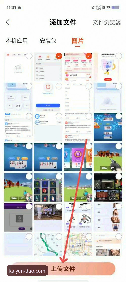 开云可靠通道iOS版 开云官网找不到 vs KAIYUN.COM官方入口:iOS版用户选哪个更可靠?